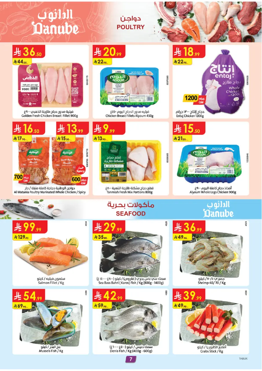 Ofertas de Danube  Tabuk  de 4 a 10 marzo Ofertas de Eid al-Fitr - Página 7