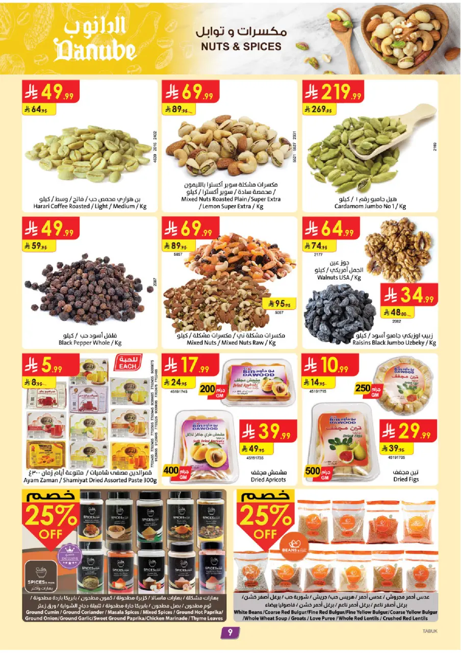 Ofertas de Danube  Tabuk  de 4 a 10 marzo Ofertas de Eid al-Fitr - Página 9