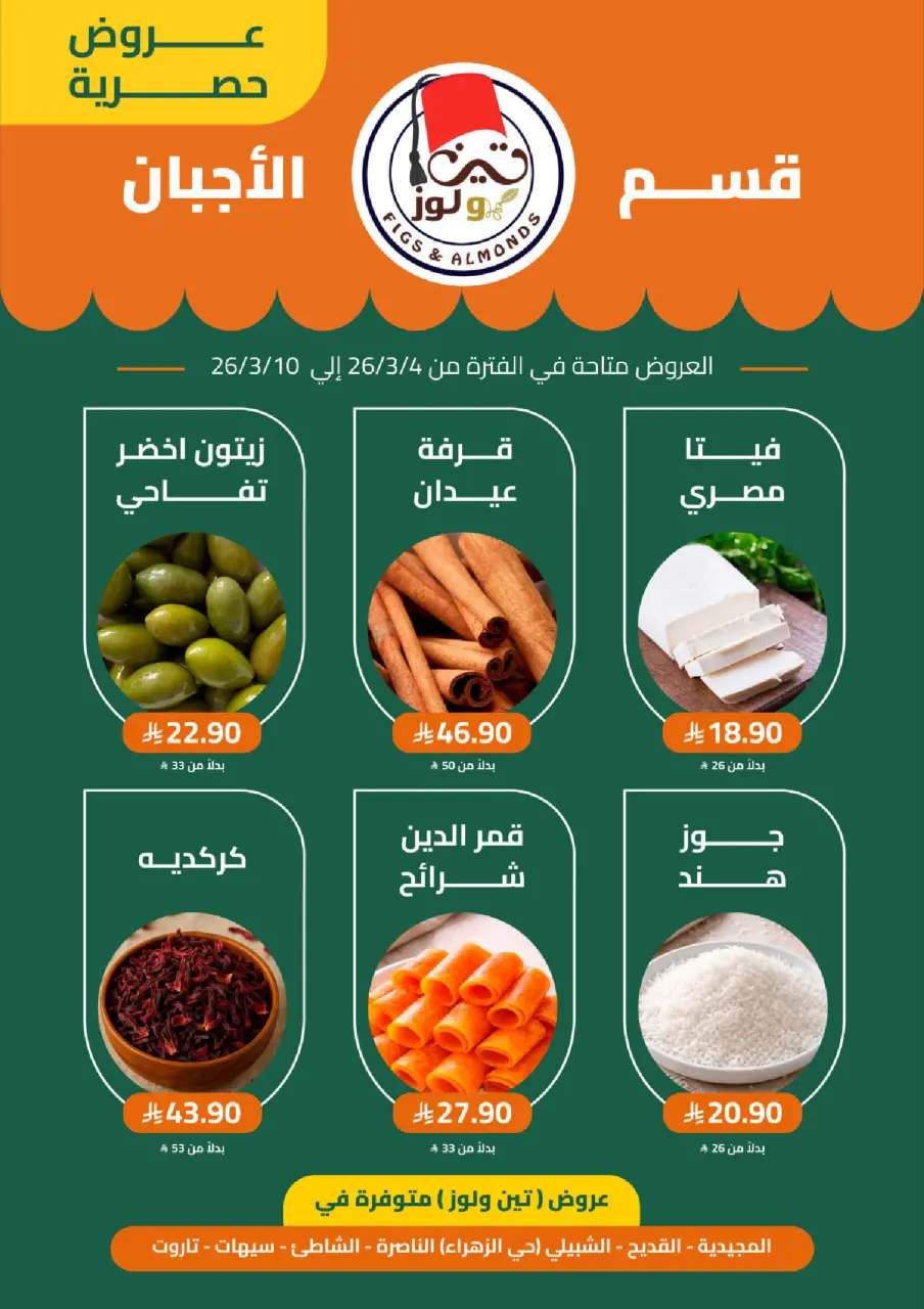 Ofertas de Alimentos Mazaya Arabia Saudita de 4 a 10 marzo 2026 Ofertas de Ramadán - Página 4