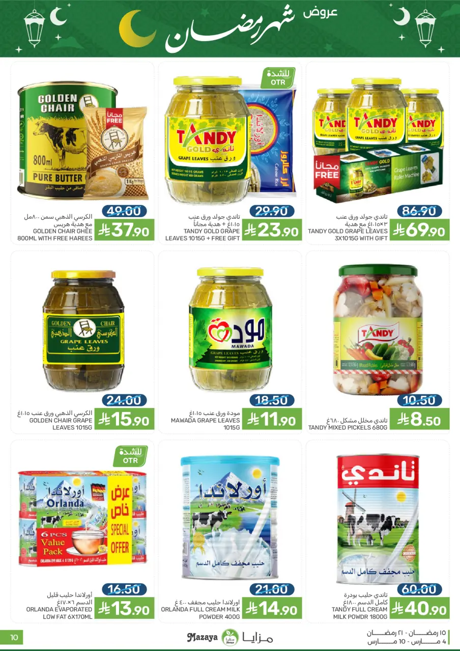 Ofertas de Alimentos Mazaya Arabia Saudita de 4 a 10 marzo 2026 Ofertas de Ramadán - Página 10