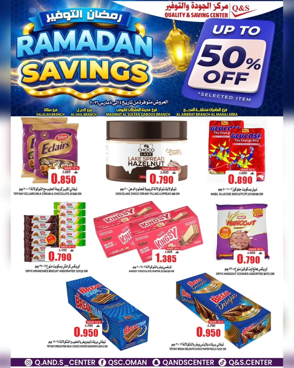 Quality & Saving center Oman Offers from 4 to 8 March 2026 RAMADAN SAVER - Page 10