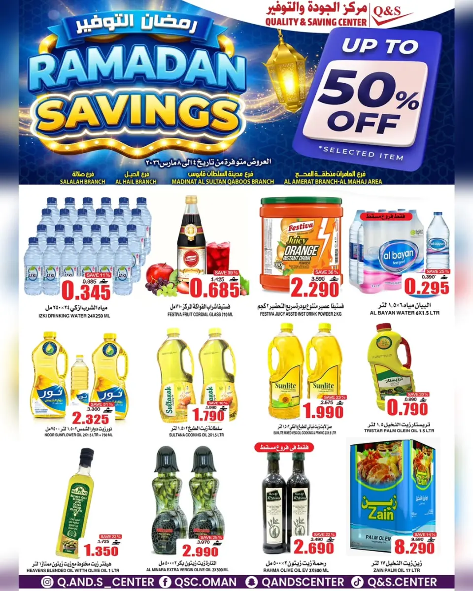 Quality & Saving center Oman Offers from 4 to 8 March 2026 RAMADAN SAVER - Page 16