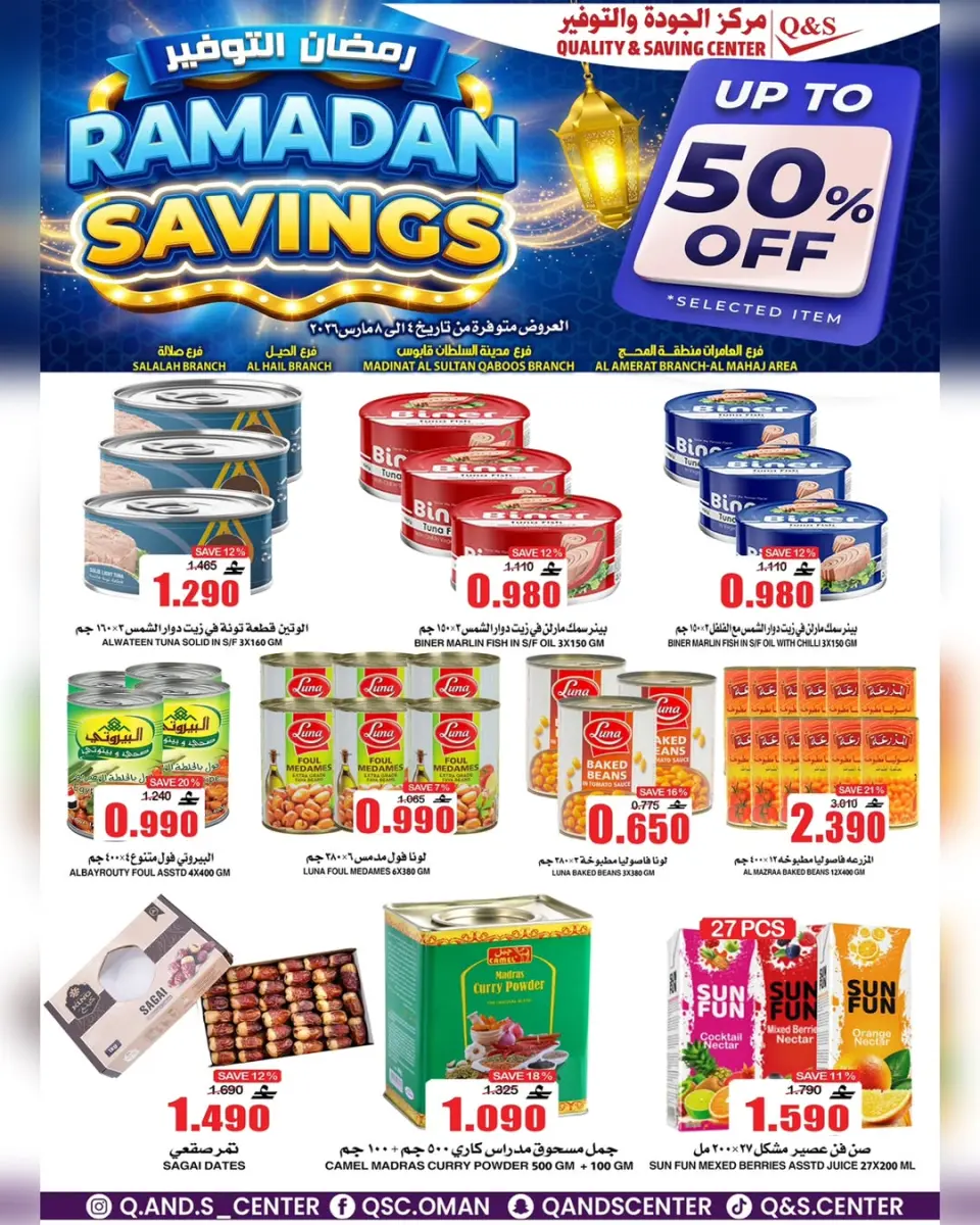 Quality & Saving center Oman Offers from 4 to 8 March 2026 RAMADAN SAVER - Page 12