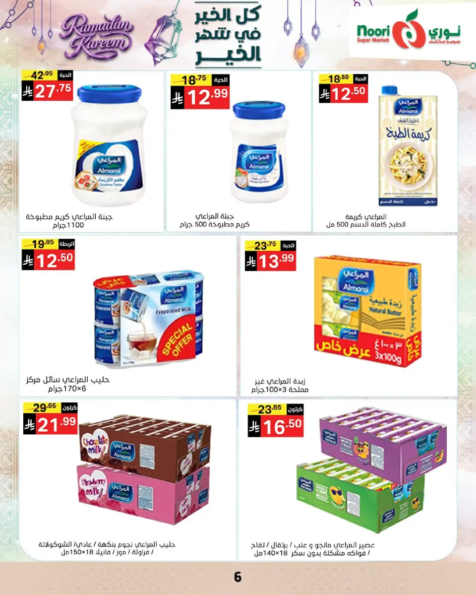 Noori Supermarket Saudi Arabia Offers from 4 to 10 March 2026 Goodness Month Offers - Page 6