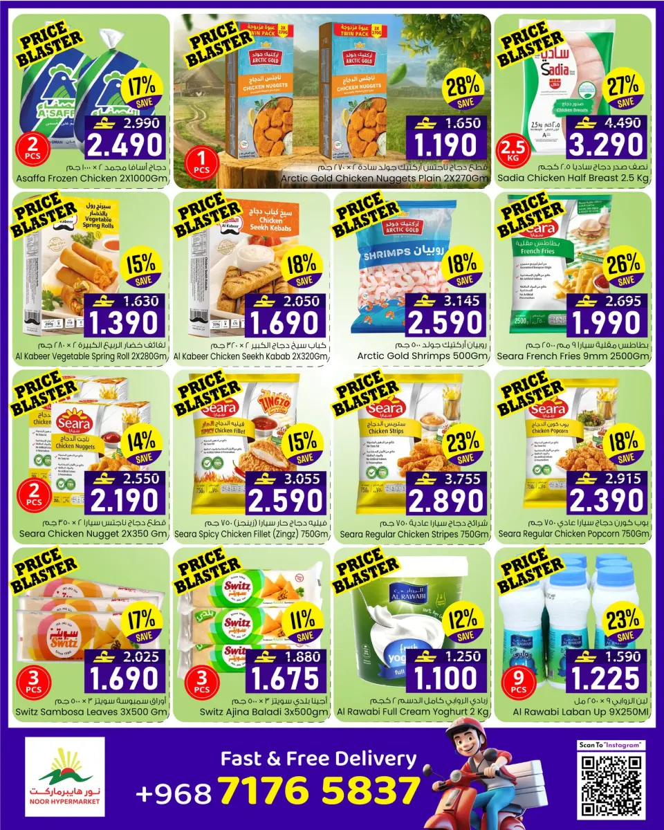Ofertas de Hipermercado Noor Oman de 4 a 10 marzo 2026 Ofertas de Ramadán - Página 6