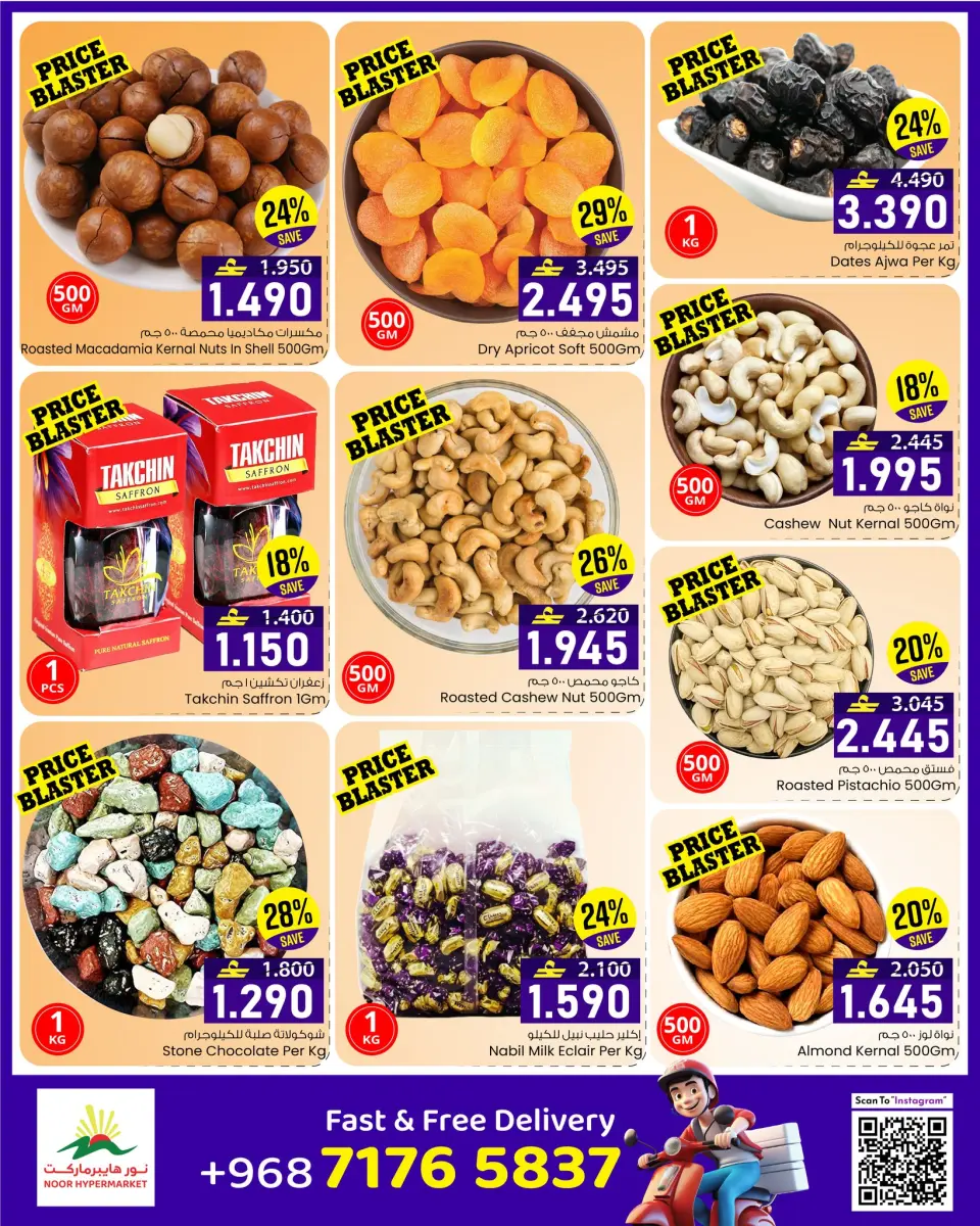 Ofertas de Hipermercado Noor Oman de 4 a 10 marzo 2026 Ofertas de Ramadán - Página 4