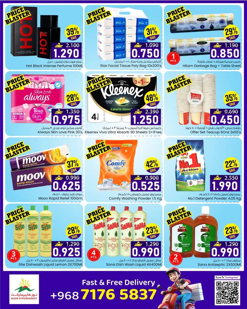 Ofertas de Hipermercado Noor Oman de 4 a 10 marzo 2026 Ofertas de Ramadán - Página 2