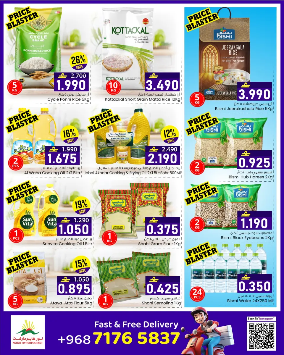 Ofertas de Hipermercado Noor Oman de 4 a 10 marzo 2026 Ofertas de Ramadán - Página 7