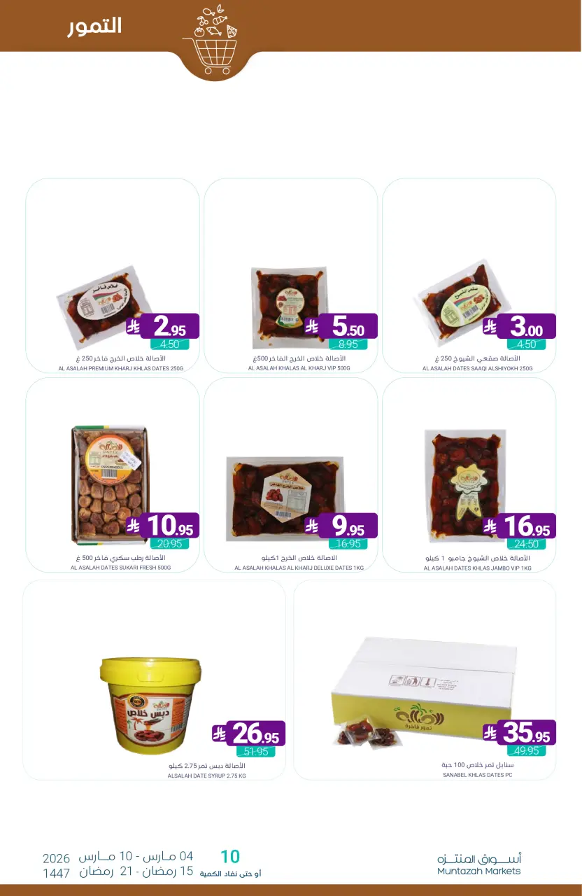 Ofertas de Mercados de Muntazah Arabia Saudita de 4 a 10 marzo 2026 Ofertas de Ramadán Kareem - Página 11