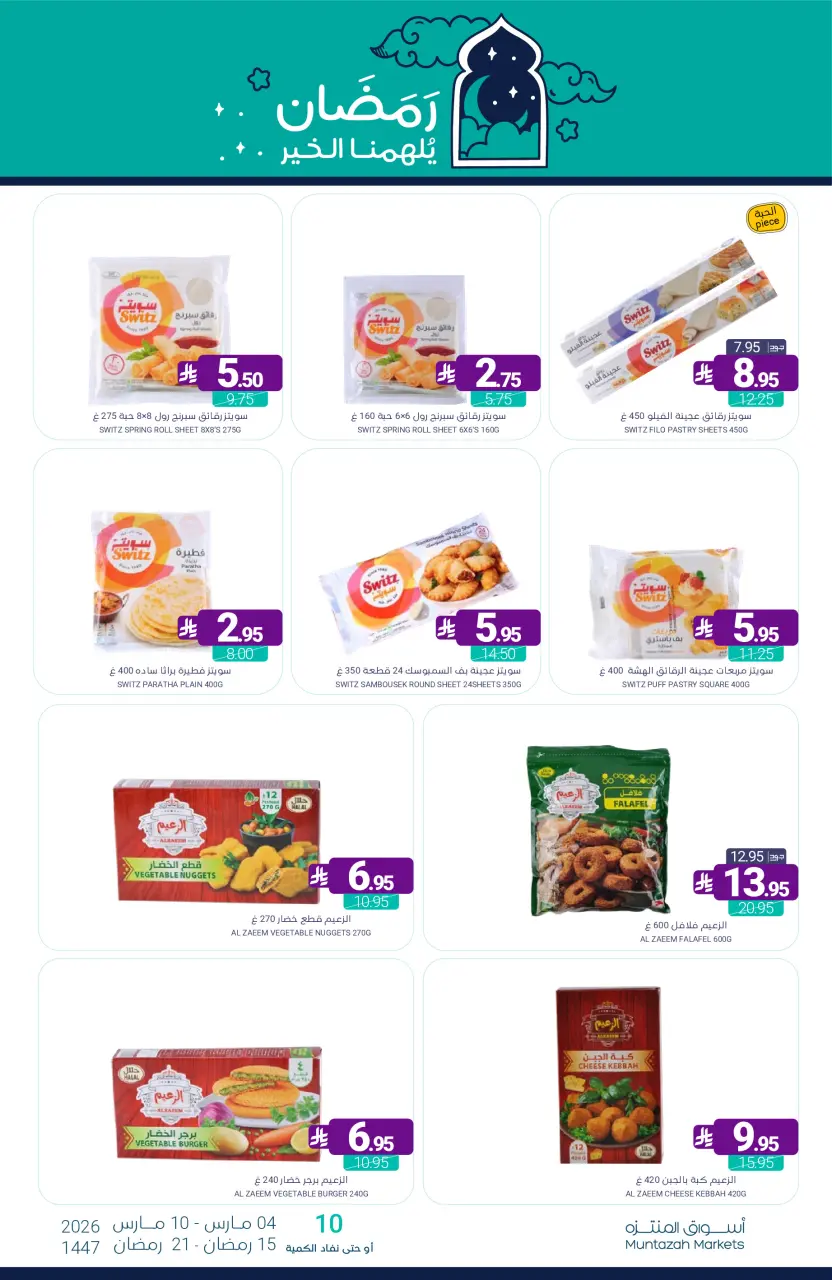 Ofertas de Mercados de Muntazah Arabia Saudita de 4 a 10 marzo 2026 Ofertas de Ramadán Kareem - Página 13