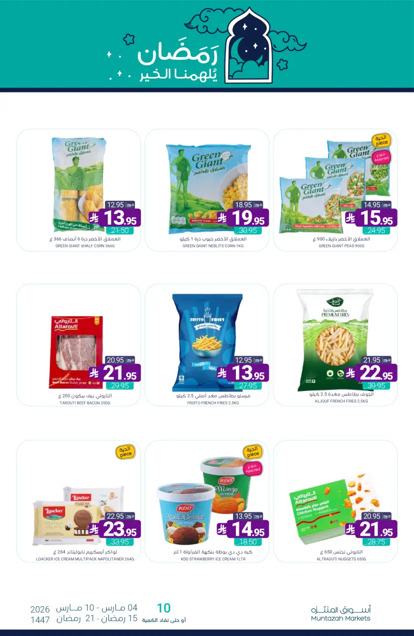 Ofertas de Mercados de Muntazah Arabia Saudita de 4 a 10 marzo 2026 Ofertas de Ramadán Kareem - Página 14