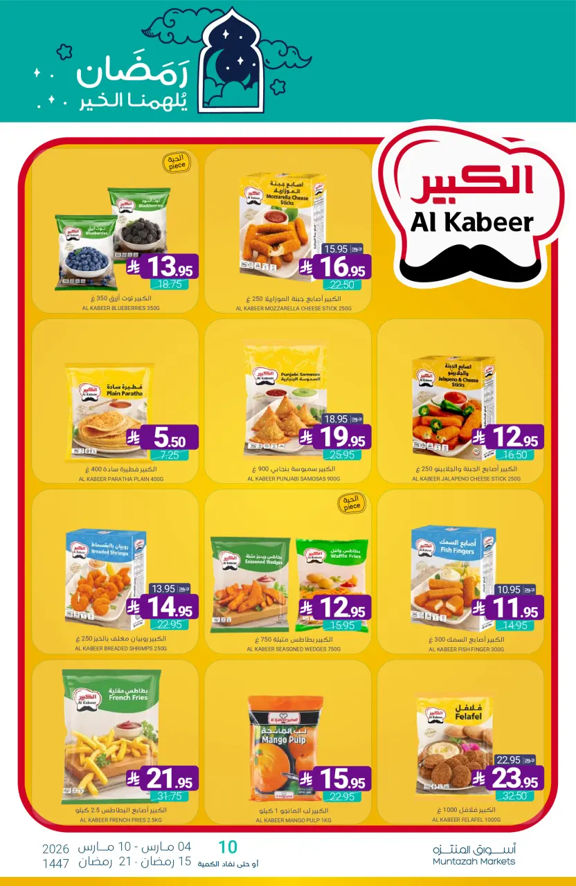 Ofertas de Mercados de Muntazah Arabia Saudita de 4 a 10 marzo 2026 Ofertas de Ramadán Kareem - Página 15
