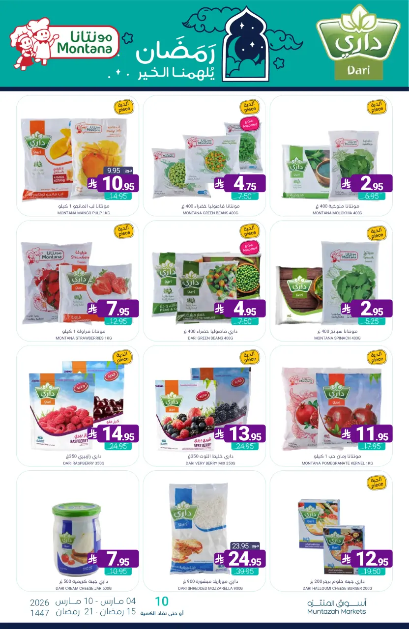 Ofertas de Mercados de Muntazah Arabia Saudita de 4 a 10 marzo 2026 Ofertas de Ramadán Kareem - Página 16