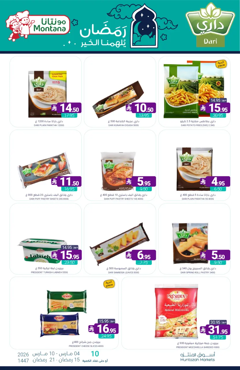 Ofertas de Mercados de Muntazah Arabia Saudita de 4 a 10 marzo 2026 Ofertas de Ramadán Kareem - Página 17