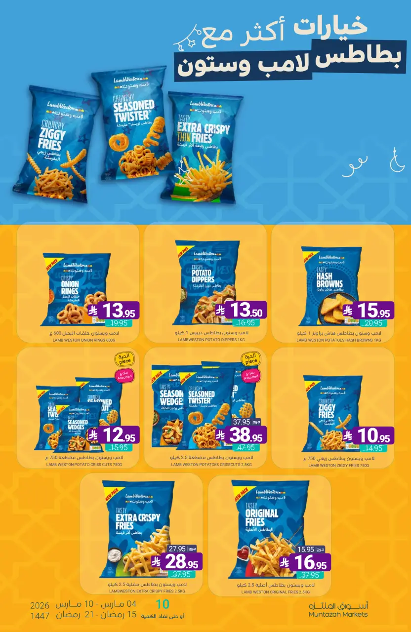 Ofertas de Mercados de Muntazah Arabia Saudita de 4 a 10 marzo 2026 Ofertas de Ramadán Kareem - Página 18