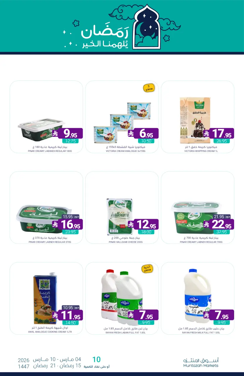 Ofertas de Mercados de Muntazah Arabia Saudita de 4 a 10 marzo 2026 Ofertas de Ramadán Kareem - Página 23