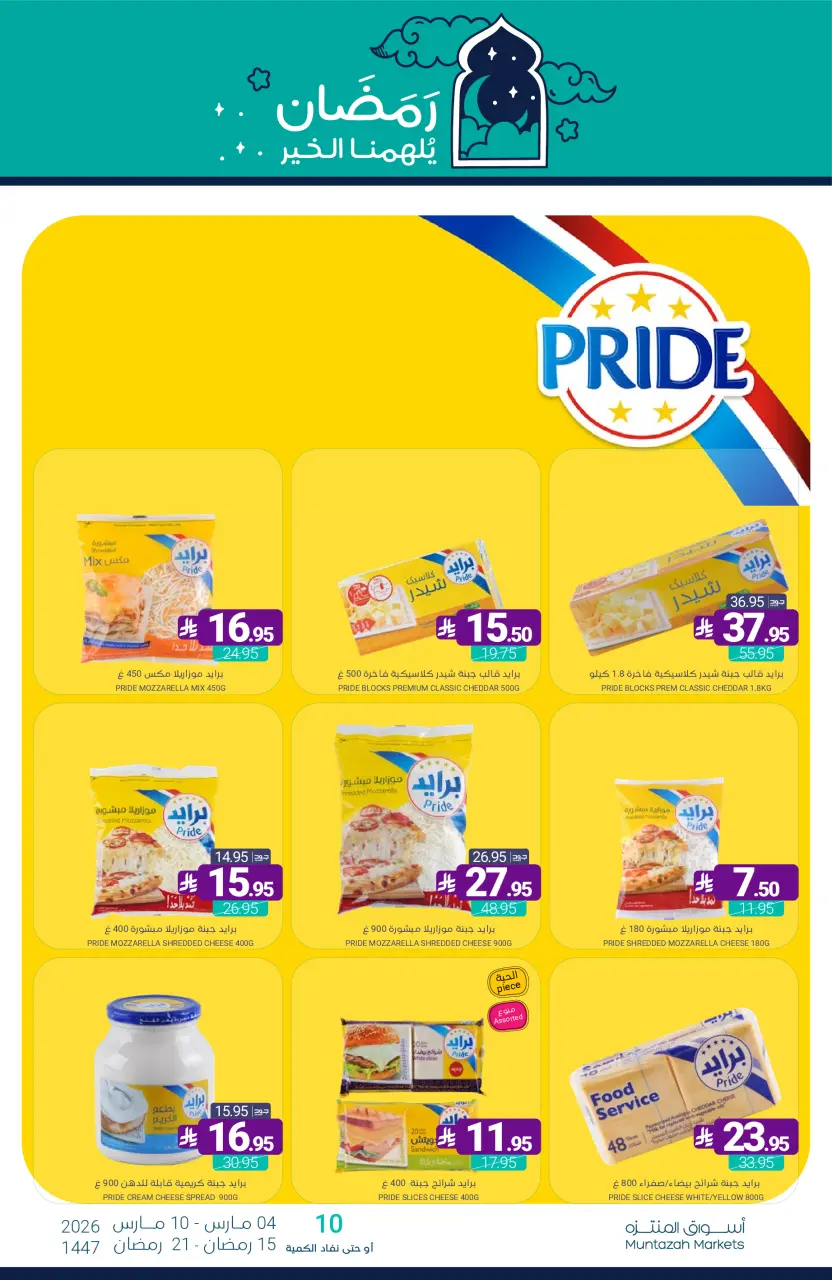 Ofertas de Mercados de Muntazah Arabia Saudita de 4 a 10 marzo 2026 Ofertas de Ramadán Kareem - Página 24