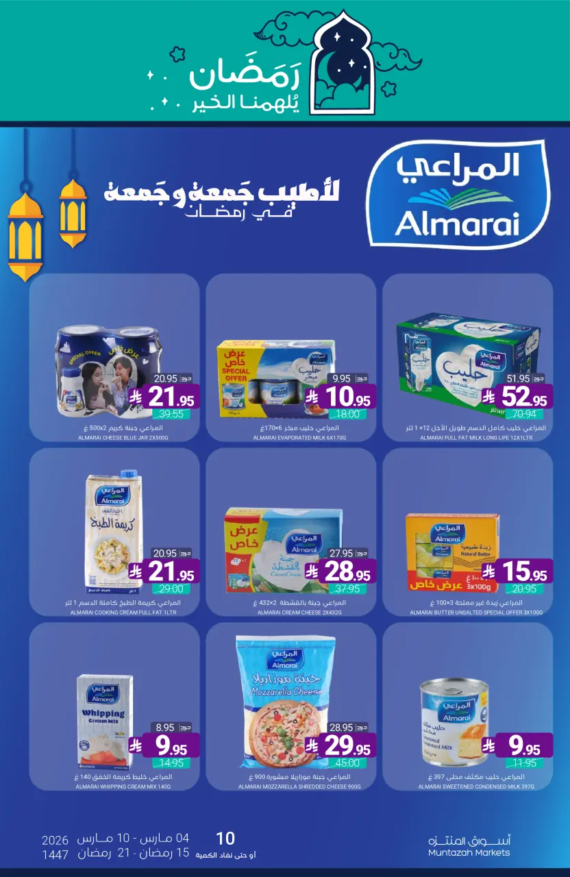 Ofertas de Mercados de Muntazah Arabia Saudita de 4 a 10 marzo 2026 Ofertas de Ramadán Kareem - Página 25