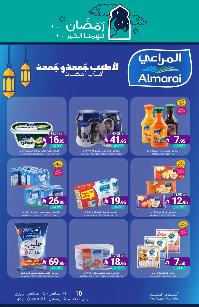 Ofertas de Mercados de Muntazah Arabia Saudita de 4 a 10 marzo 2026 Ofertas de Ramadán Kareem - Página 26