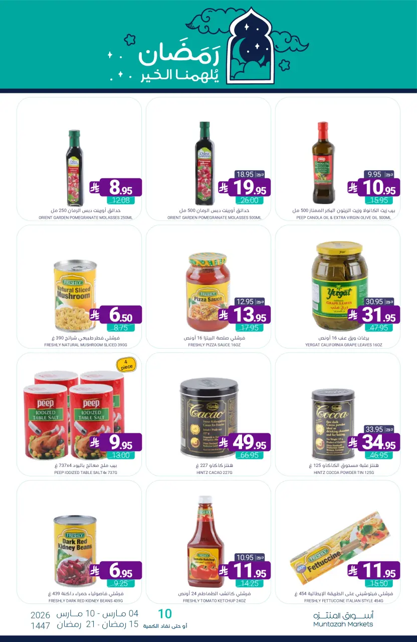 Ofertas de Mercados de Muntazah Arabia Saudita de 4 a 10 marzo 2026 Ofertas de Ramadán Kareem - Página 28