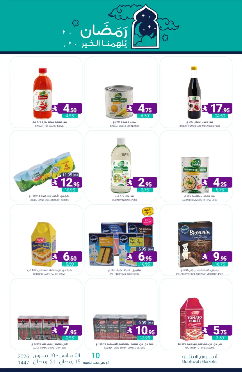 Ofertas de Mercados de Muntazah Arabia Saudita de 4 a 10 marzo 2026 Ofertas de Ramadán Kareem - Página 36