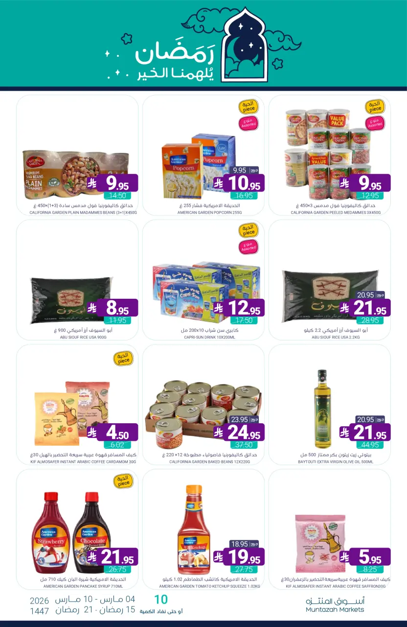 Ofertas de Mercados de Muntazah Arabia Saudita de 4 a 10 marzo 2026 Ofertas de Ramadán Kareem - Página 44