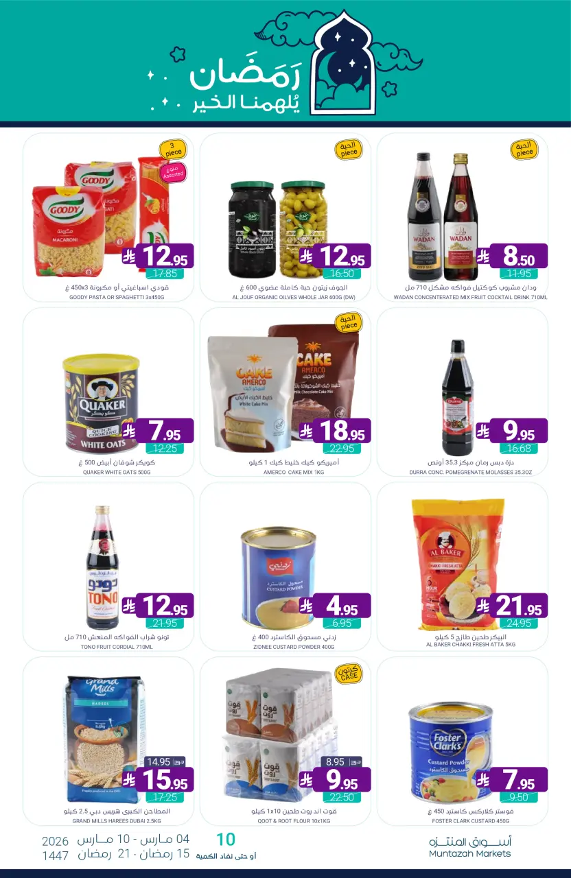Ofertas de Mercados de Muntazah Arabia Saudita de 4 a 10 marzo 2026 Ofertas de Ramadán Kareem - Página 48