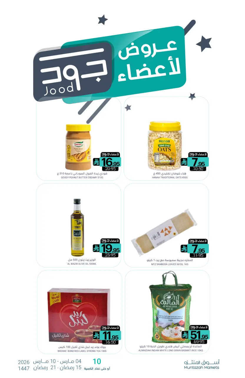 Ofertas de Mercados de Muntazah Arabia Saudita de 4 a 10 marzo 2026 Ofertas de Ramadán Kareem - Página 51