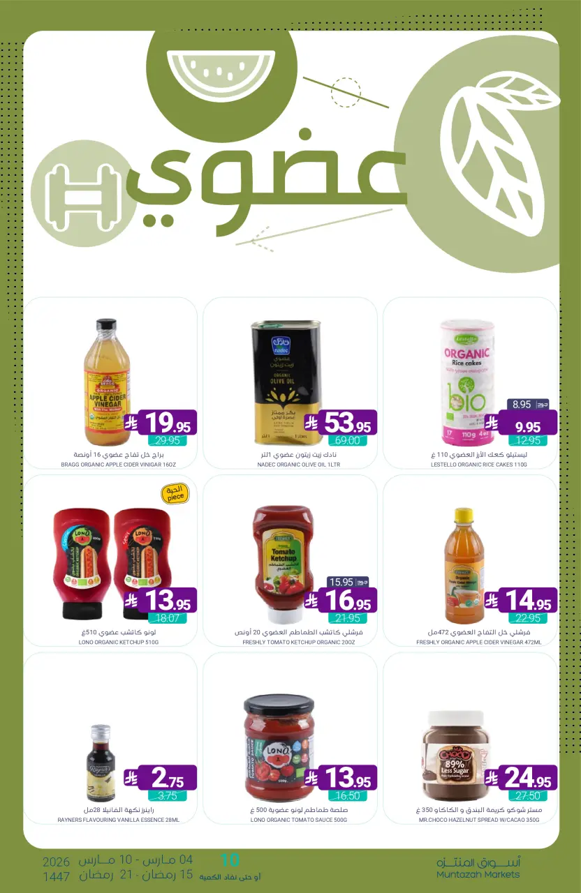 Ofertas de Mercados de Muntazah Arabia Saudita de 4 a 10 marzo 2026 Ofertas de Ramadán Kareem - Página 52