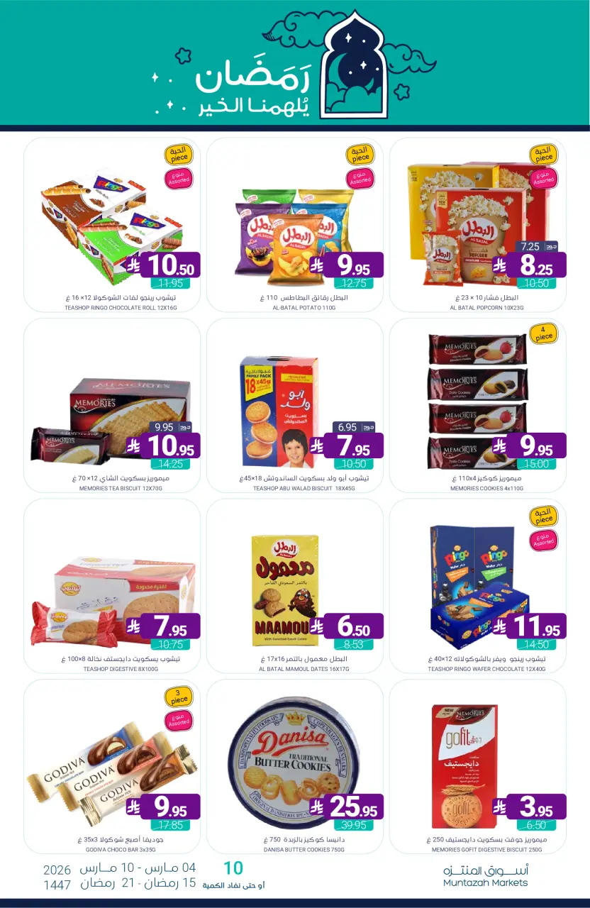 Ofertas de Mercados de Muntazah Arabia Saudita de 4 a 10 marzo 2026 Ofertas de Ramadán Kareem - Página 55