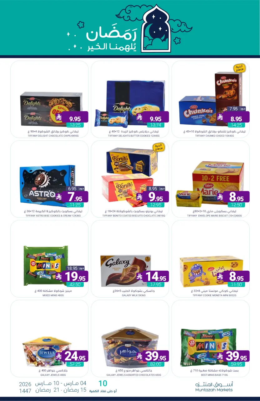 Ofertas de Mercados de Muntazah Arabia Saudita de 4 a 10 marzo 2026 Ofertas de Ramadán Kareem - Página 57