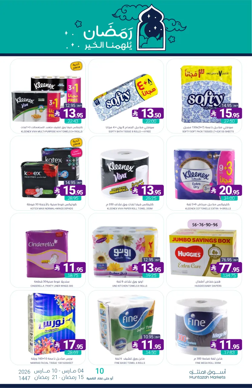Ofertas de Mercados de Muntazah Arabia Saudita de 4 a 10 marzo 2026 Ofertas de Ramadán Kareem - Página 63