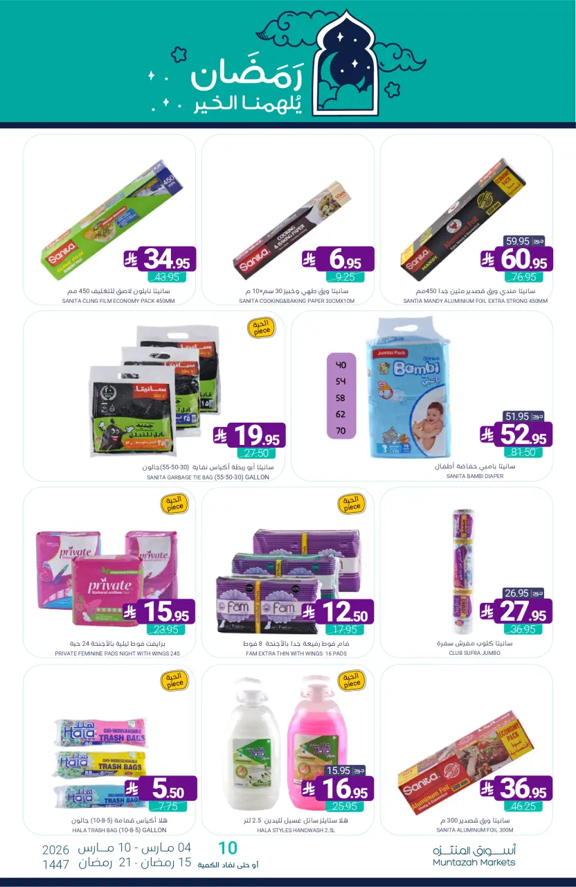 Ofertas de Mercados de Muntazah Arabia Saudita de 4 a 10 marzo 2026 Ofertas de Ramadán Kareem - Página 65