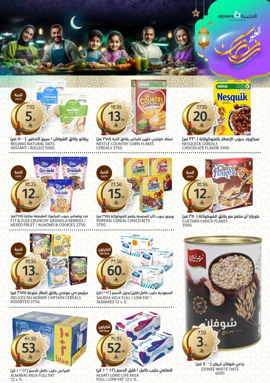 Ofertas de Mercados de la Aljazera Arabia Saudita de 4 a 10 marzo 2026 Ofertas de Ramadán Al-Khair - Página 15