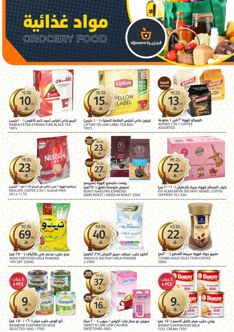 Ofertas de Mercados de la Aljazera Arabia Saudita de 4 a 10 marzo 2026 Ofertas de Ramadán Al-Khair - Página 16