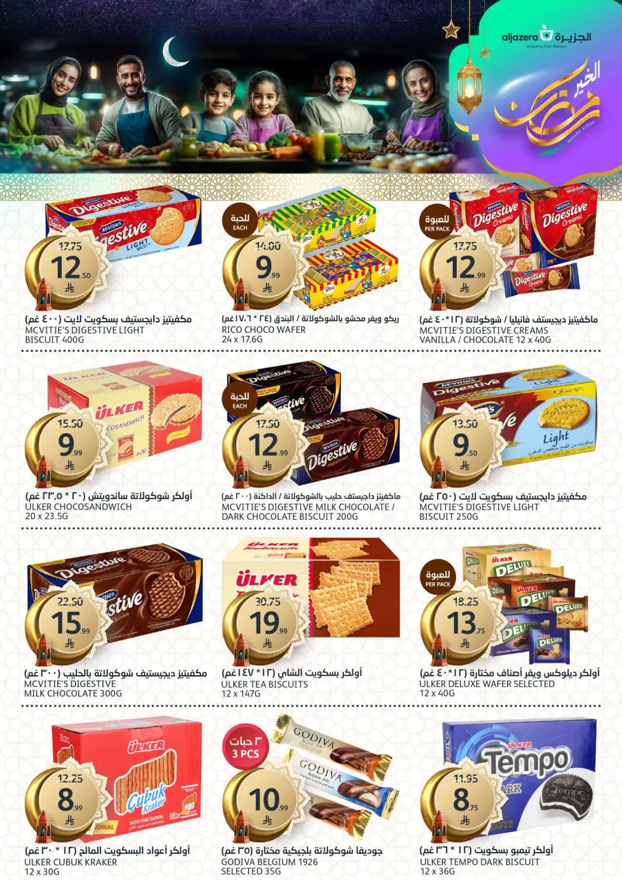 Ofertas de Mercados de la Aljazera Arabia Saudita de 4 a 10 marzo 2026 Ofertas de Ramadán Al-Khair - Página 17