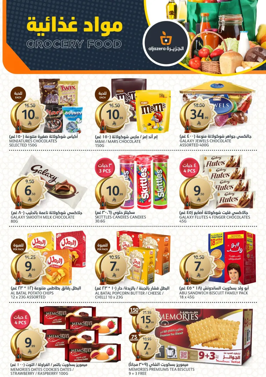 Ofertas de Mercados de la Aljazera Arabia Saudita de 4 a 10 marzo 2026 Ofertas de Ramadán Al-Khair - Página 18