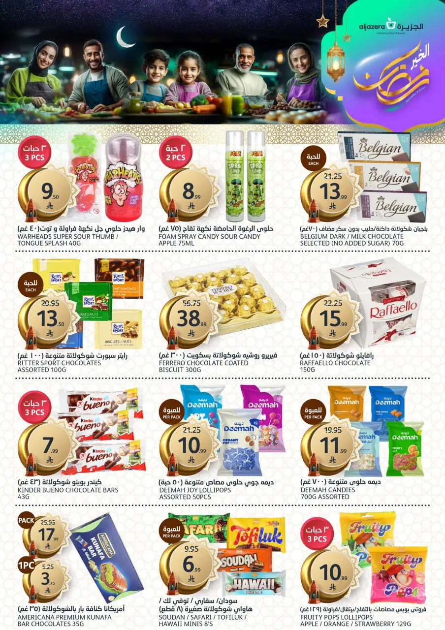 Ofertas de Mercados de la Aljazera Arabia Saudita de 4 a 10 marzo 2026 Ofertas de Ramadán Al-Khair - Página 19