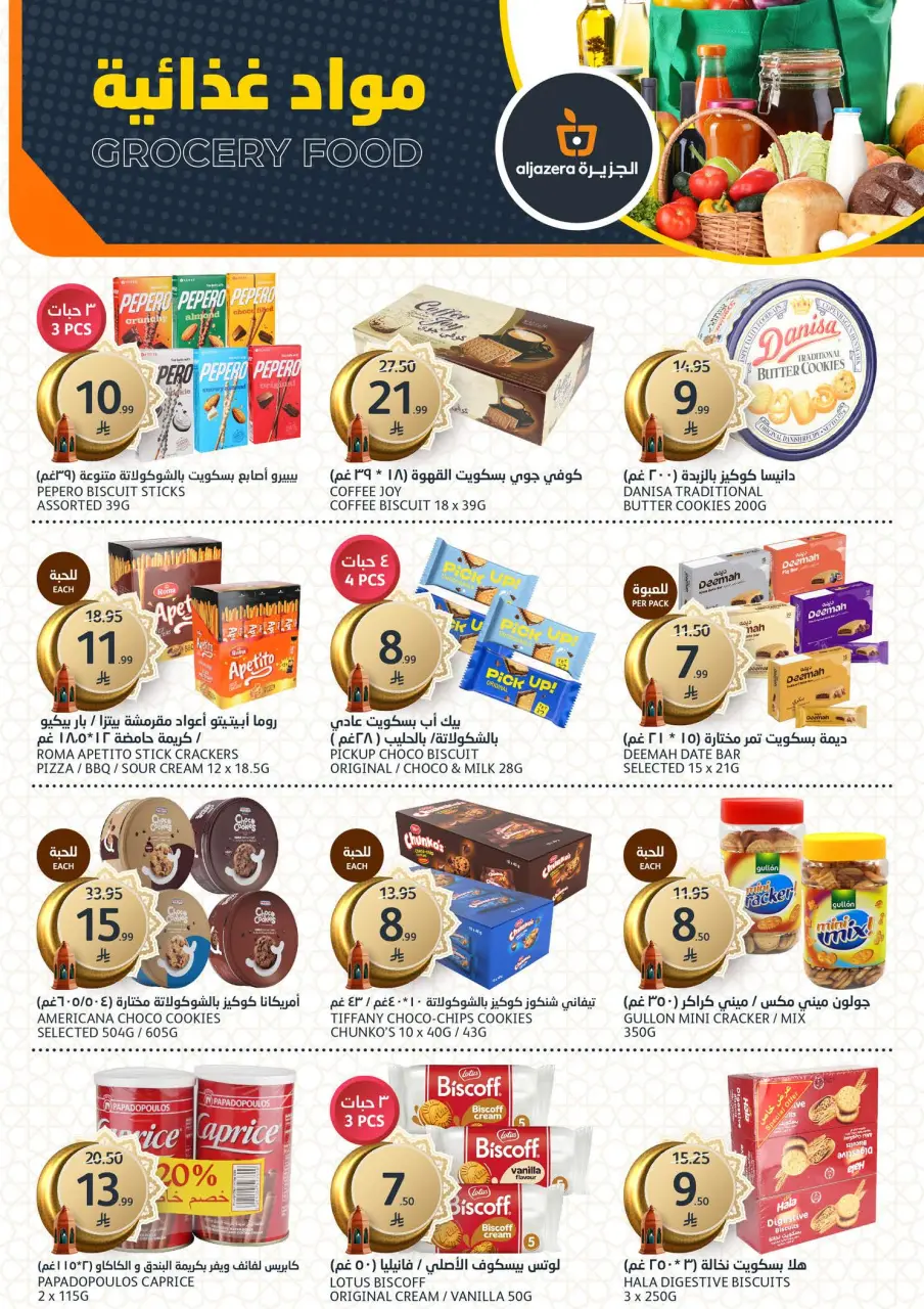 Ofertas de Mercados de la Aljazera Arabia Saudita de 4 a 10 marzo 2026 Ofertas de Ramadán Al-Khair - Página 20