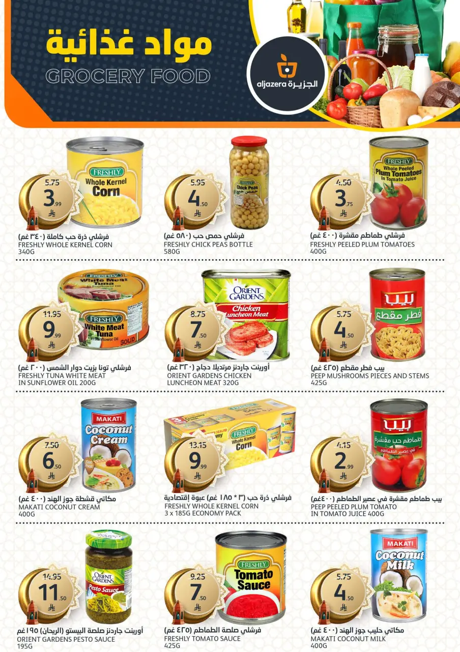 Ofertas de Mercados de la Aljazera Arabia Saudita de 4 a 10 marzo 2026 Ofertas de Ramadán Al-Khair - Página 24