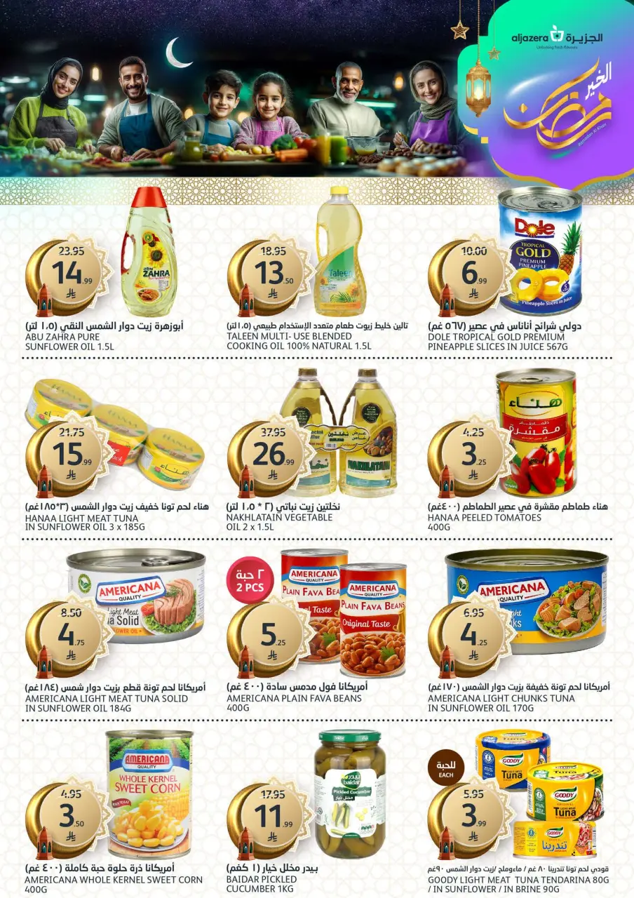 Ofertas de Mercados de la Aljazera Arabia Saudita de 4 a 10 marzo 2026 Ofertas de Ramadán Al-Khair - Página 25