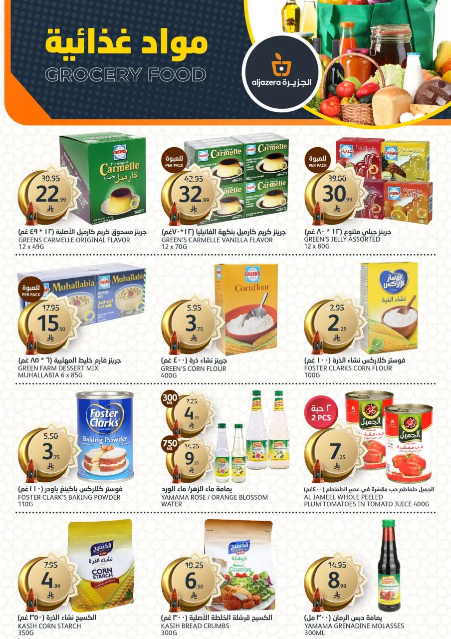 Ofertas de Mercados de la Aljazera Arabia Saudita de 4 a 10 marzo 2026 Ofertas de Ramadán Al-Khair - Página 28