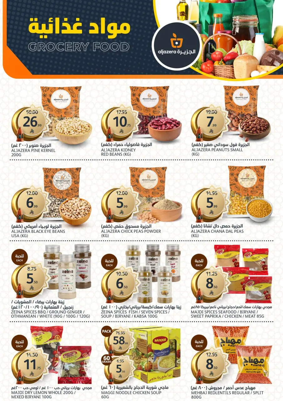 Ofertas de Mercados de la Aljazera Arabia Saudita de 4 a 10 marzo 2026 Ofertas de Ramadán Al-Khair - Página 30