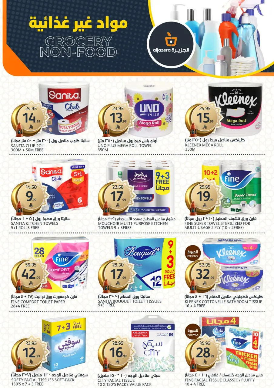 Ofertas de Mercados de la Aljazera Arabia Saudita de 4 a 10 marzo 2026 Ofertas de Ramadán Al-Khair - Página 38