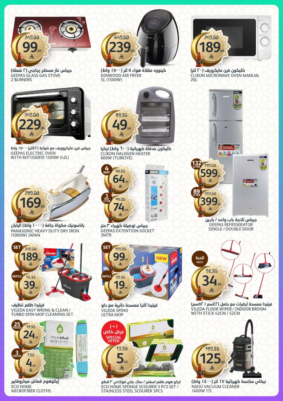 Ofertas de Mercados de la Aljazera Arabia Saudita de 4 a 10 marzo 2026 Ofertas de Ramadán Al-Khair - Página 40