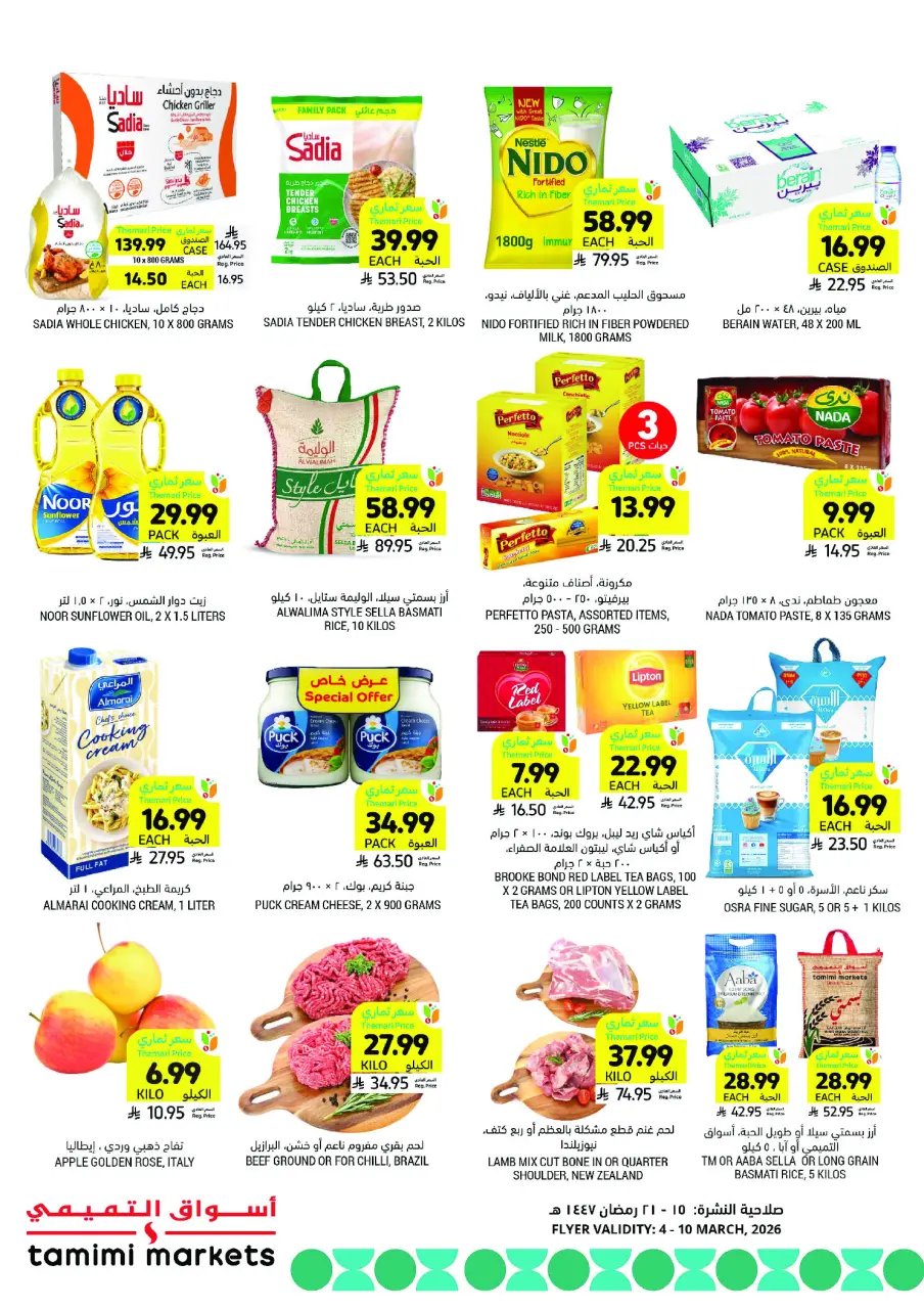 Ofertas de Mercados Tamimi Arabia Saudita de 4 a 10 marzo 2026 Ofertas esenciales para el Ramadán - Página 2