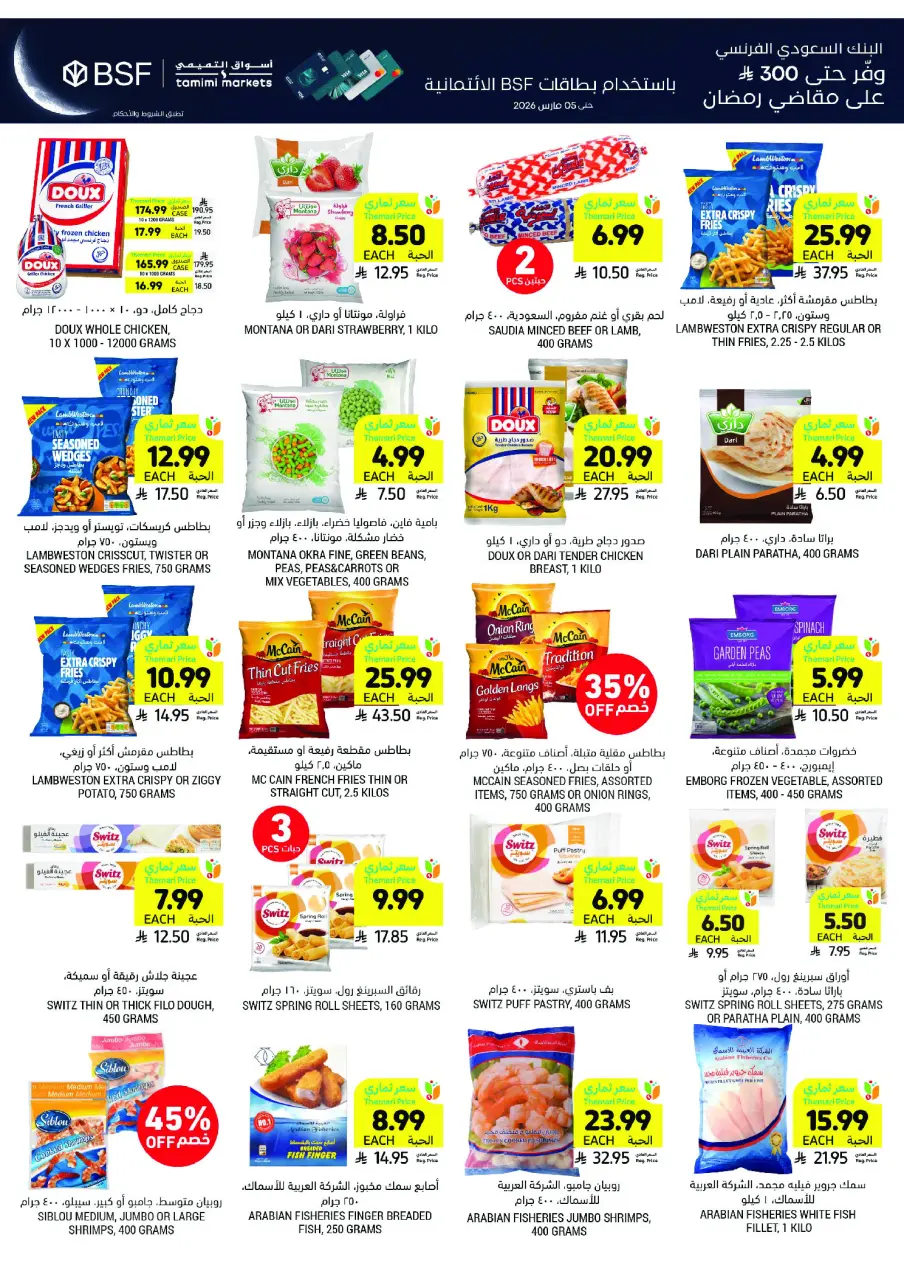 Ofertas de Mercados Tamimi Arabia Saudita de 4 a 10 marzo 2026 Ofertas esenciales para el Ramadán - Página 25