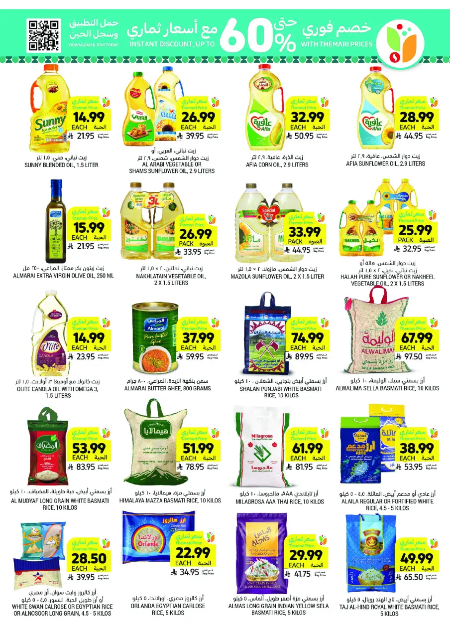 Ofertas de Mercados Tamimi Arabia Saudita de 4 a 10 marzo 2026 Ofertas esenciales para el Ramadán - Página 30