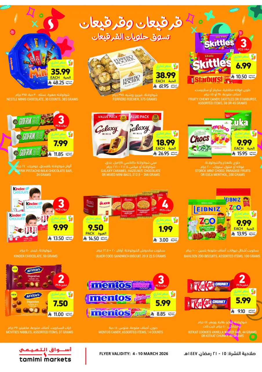 Ofertas de Mercados Tamimi Arabia Saudita de 4 a 10 marzo 2026 Ofertas esenciales para el Ramadán - Página 4