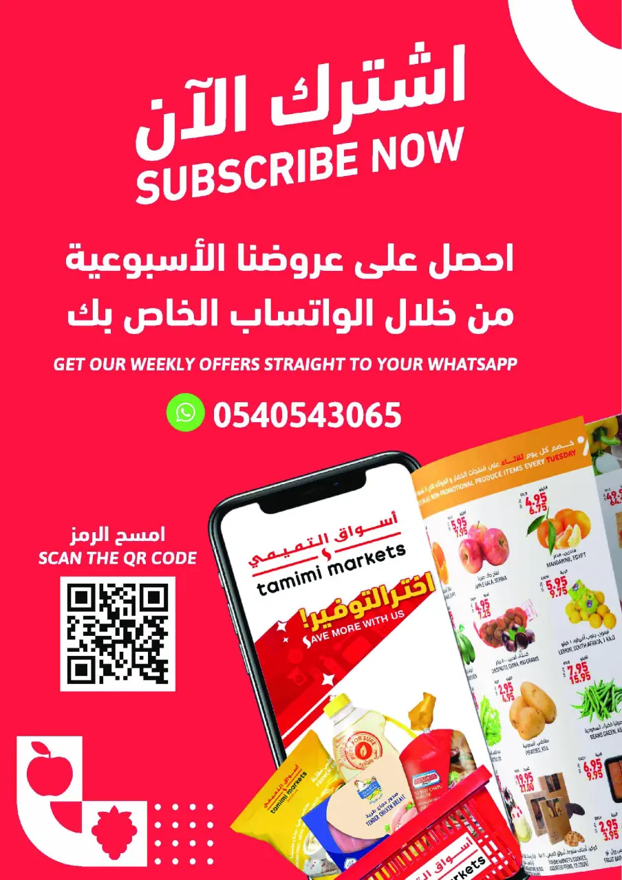 Ofertas de Mercados Tamimi Arabia Saudita de 4 a 10 marzo 2026 Ofertas esenciales para el Ramadán - Página 36